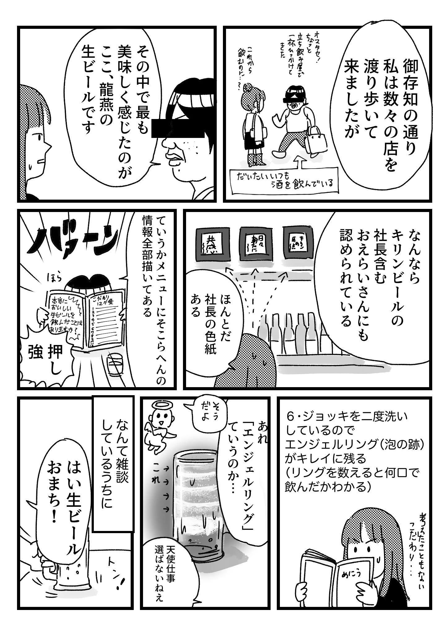 草津に寄ったら行くべき！？最高の生ビールを提供する店！