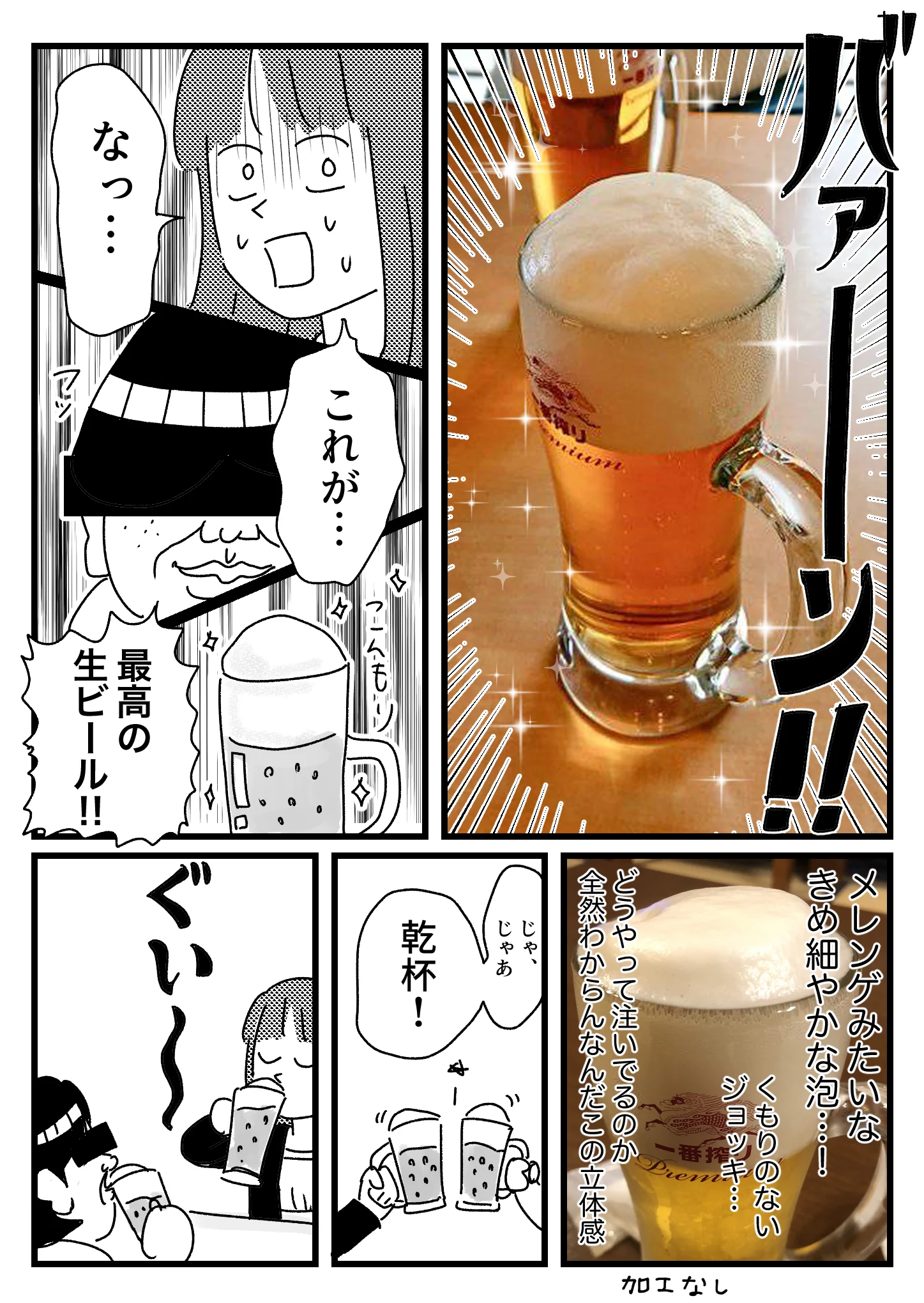 草津に寄ったら行くべき！？最高の生ビールを提供する店！