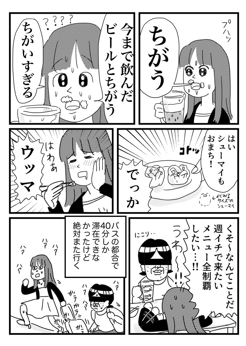 最高の生ビールを飲んでしまった話 
おまけはブログに→ https://t.co/Ceb7IXPRz2 
龍燕さん、草津行ったことある方には絶対有名だと思うんですけど、私は知らなかったしビールのイメージ変わるほど感動したので描きました。おいしかった… 