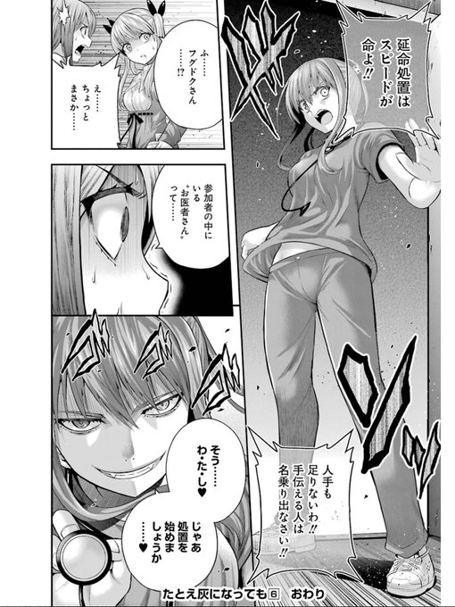 お前らの好きな最終回晒せ を含むマンガ一覧 いいね順 12ページ ツイコミ 仮