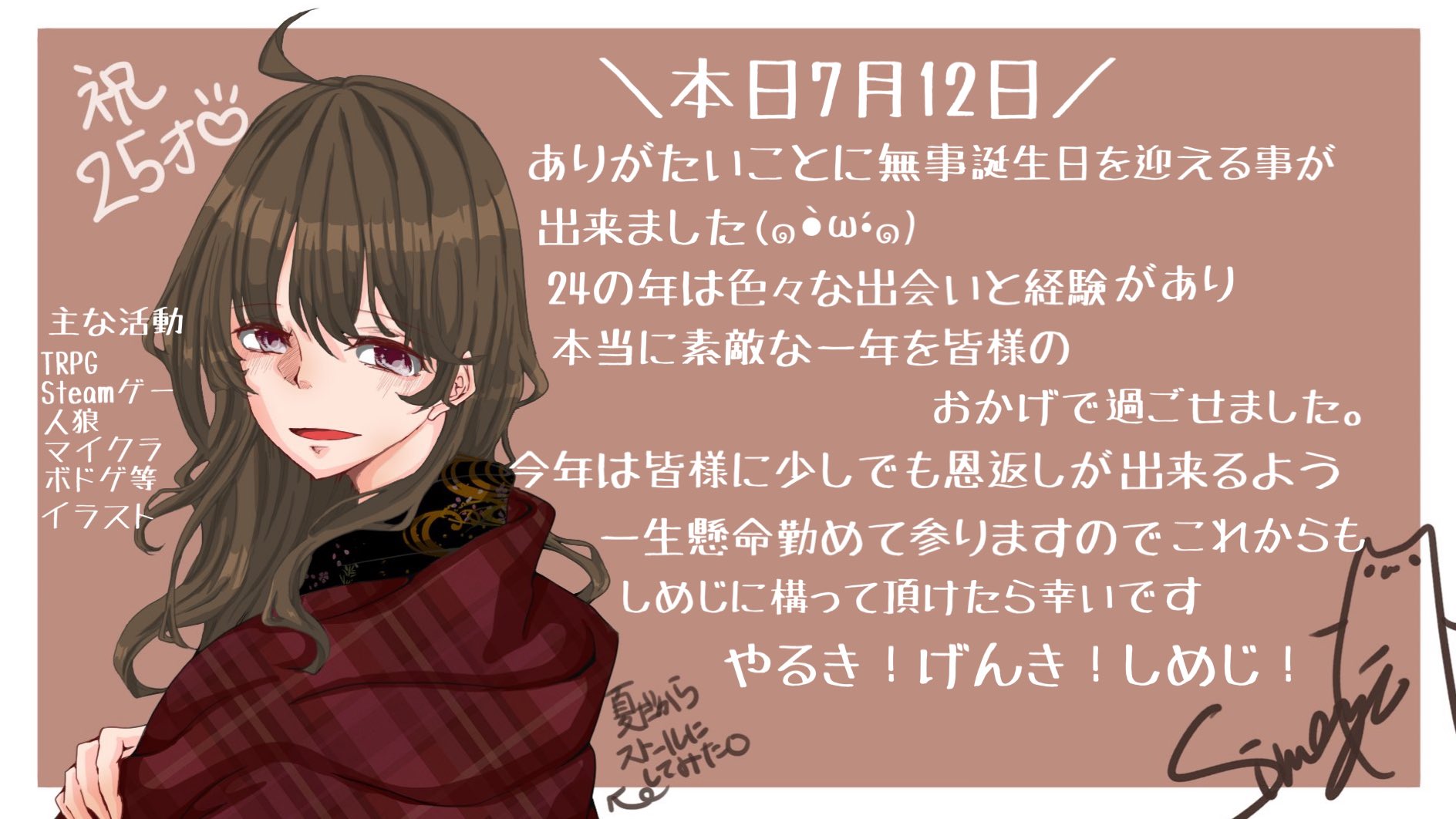 しめじ 誕生日までに梅雨が終わらなかった が 良い休日を過ごしてました笑 マイペースでのんきなしめじですが 皆様これからもよろしくお願いします ｮ W やるきげんきしめじ 顔はおしりかじり虫 T Co Vxdaq9nwvh Twitter