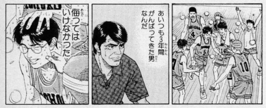 Livedoornews スラムダンクの1話 メガネ君 は田岡監督の あい にワカのタイショーの漫画 Livedoornews スラムダンクの1話 メガネ君 は田岡監督の あい にワカのタイショーの漫画