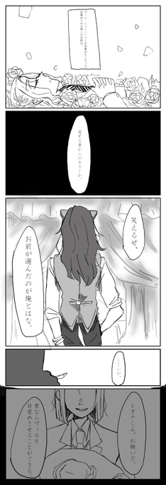 #twst_BL twst_BL 
レオヴィルで片思いのヴィルルク(ヴィ←ルク)
全然甘くない。 