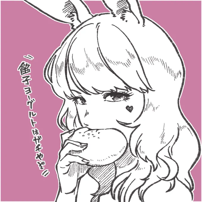 これはフレのましさん 