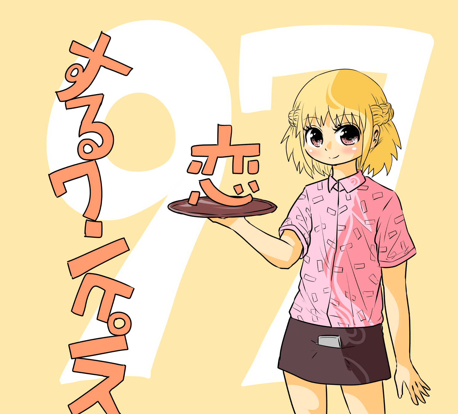 伊原大貴 ジャンプ とワンピース Comで連載させてもらっている 恋するワンピースという漫画の97話が公開されました ファミレスのメニューはわくわくするので好きです こちらから読めます ジャンプ のアプリもあります T Co Tvpwzowqsk 伊原大貴 ジャンプ とワンピース Comで連載させてもらっている 恋するワンピースという漫画の97話が公開されました ファミレスのメニューはわくわくするので好きです こちらから読めます ジャンプ のアプリもあります T Co Tvpwzowqsk