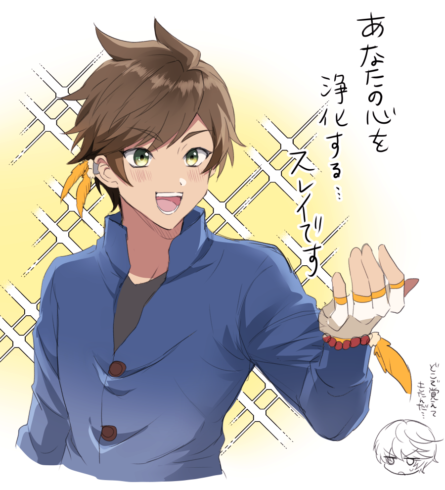 オルタナティブのときのスレイくん 