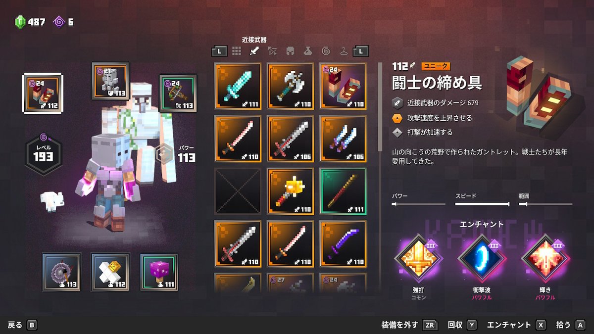 Stonecold ユニークパンチに衝撃波と輝きつけたらもう楽チン マイクラダンジョン Nintendoswitch