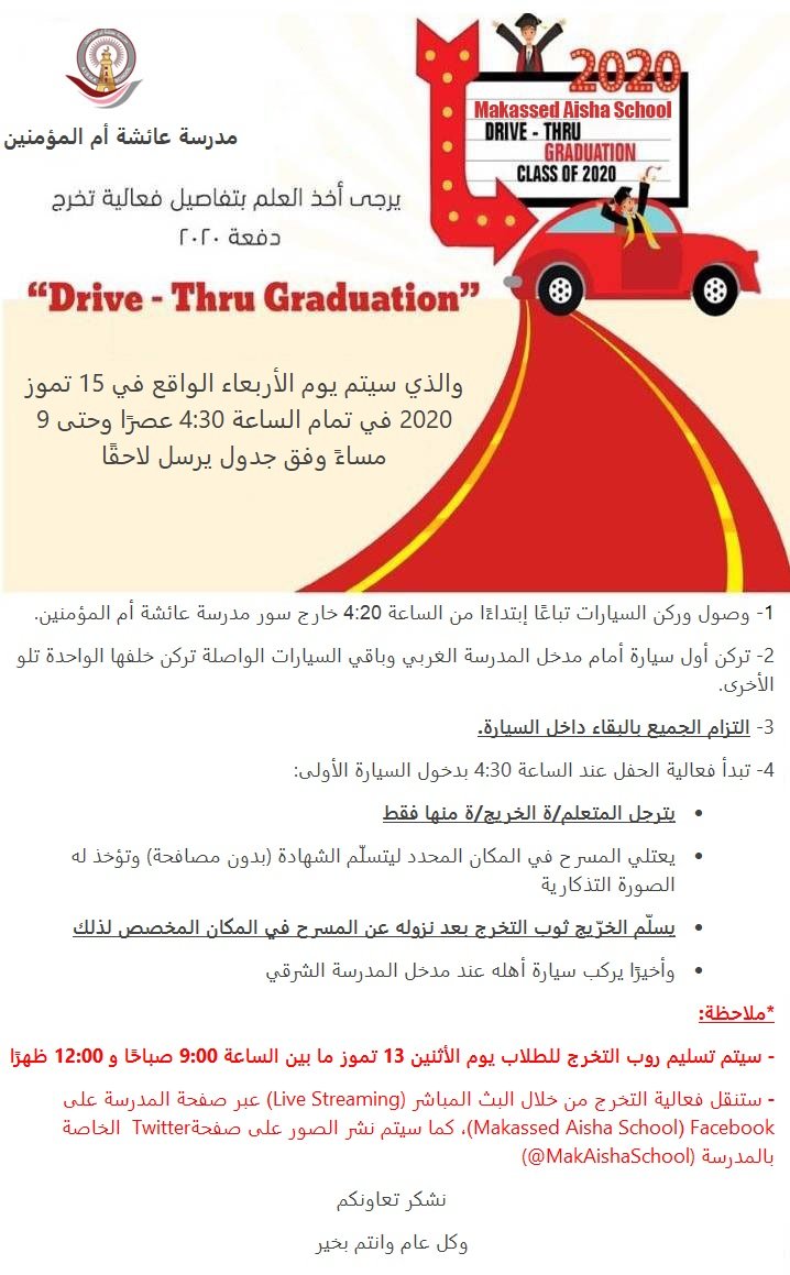 Grade 6 Graduation 👨‍🎓👩‍🎓 @AishaMakassedSchool...Stay tuned..