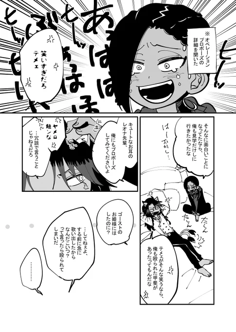 ゴスマリ後のレオジャミ 