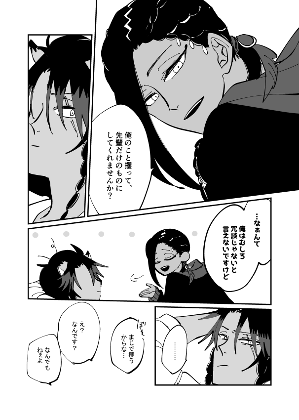 ゴスマリ後のレオジャミ 
