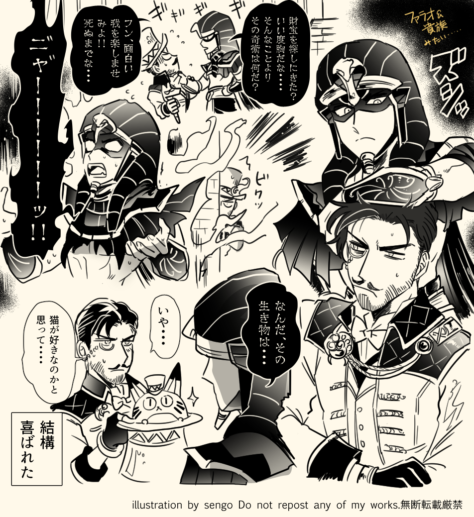 [魔傭魔]
生贄扱いから お互いに可愛い奴だと思っててほしい 