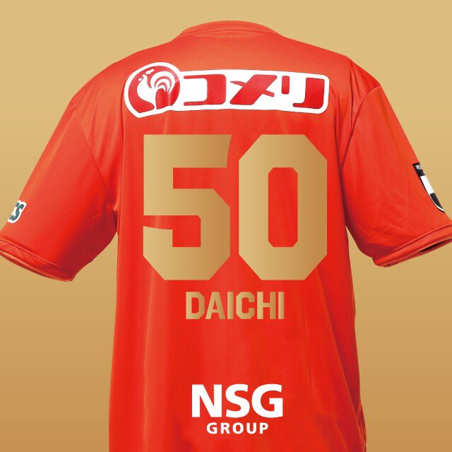 【新品未開封】アルビレックス新潟 Lサイズ 本間至恩選手 神ユニ 開封品】アルビレックス新潟 田上大地選手限定ユニフォーム(神ユニ)