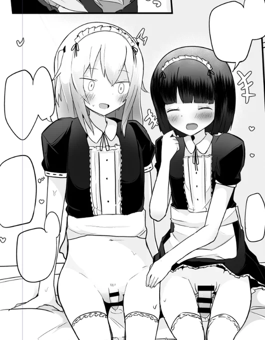 サイズ差～😂 