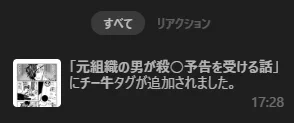 このしょーもない小ネタに気づいてくれた人がいてボクは嬉しい 