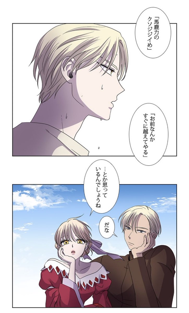 Yu Ka A Twitter 息子の考えが手に取るようにわかる夫婦 光と影