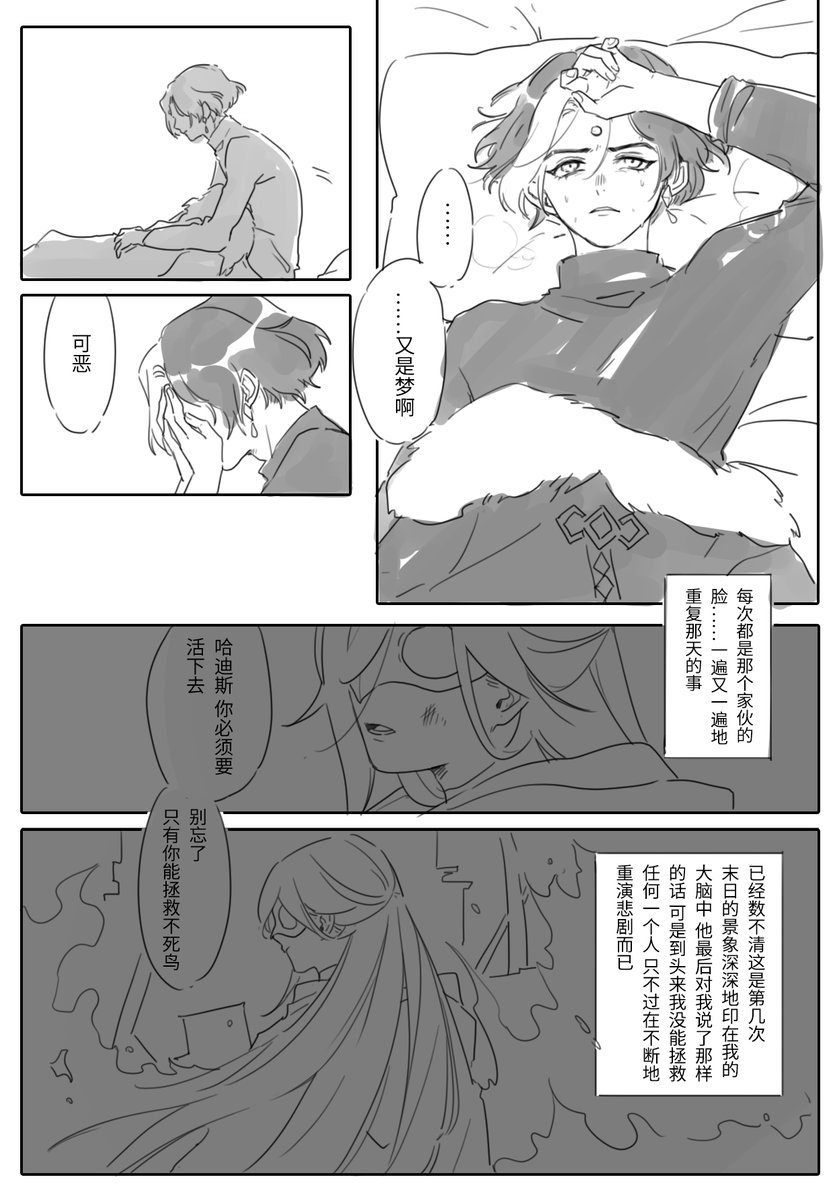 #ヒュエメ
冥き水底① 