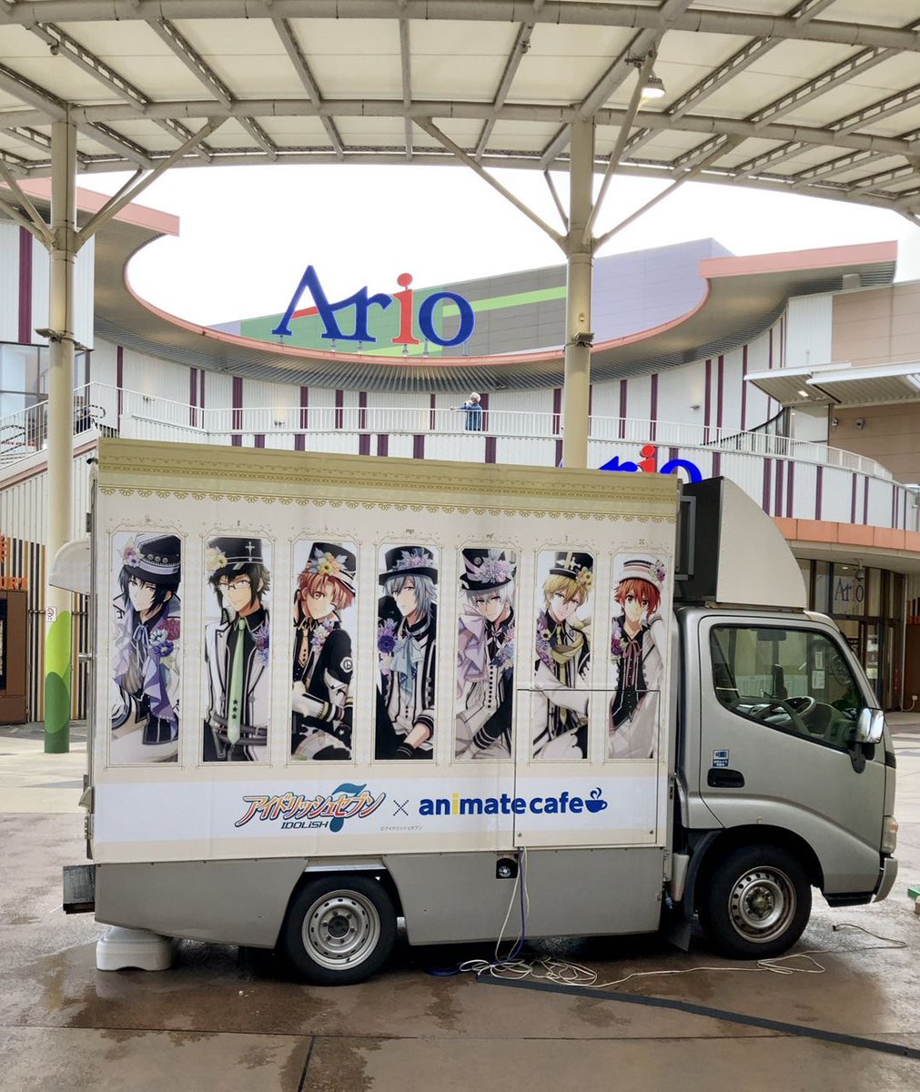アニメイトカフェ出張版 على تويتر アイドリッシュセブン アニメイトカフェ出張版 アリオ市原 千葉 キッチンカー7 11の営業無事に終了いたしました 明日アリオ市原での営業最終日もよろしくお願いいたします