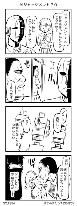 AIジャッジメント20 