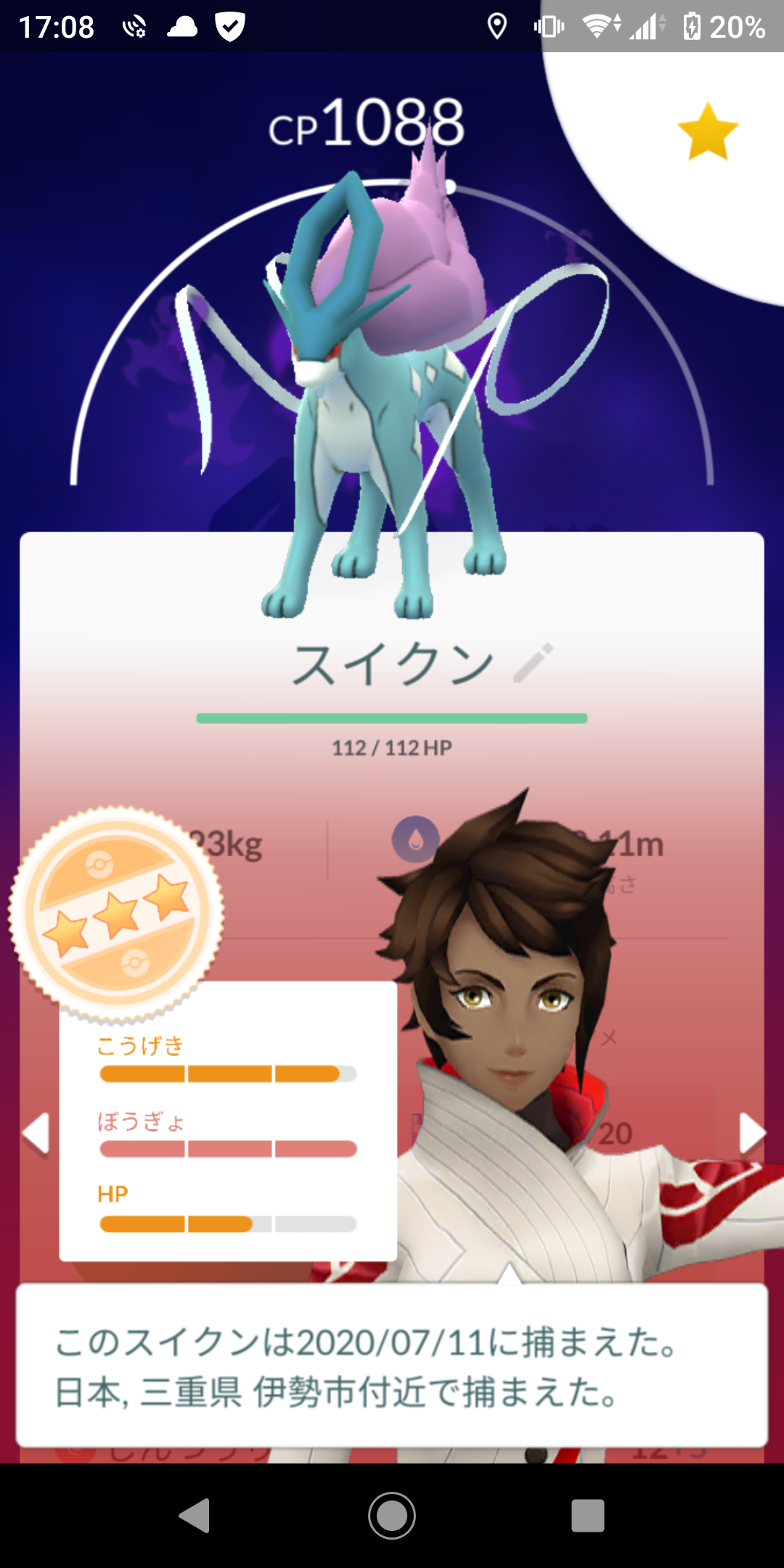 Dat ちゃんねる シャドウスイクンゲット 個体値は今までの伝説のシャドウポケモンに比べたらバツグンによきかな ポケモンgo シャドウスイクン T Co Spftuep6no Twitter