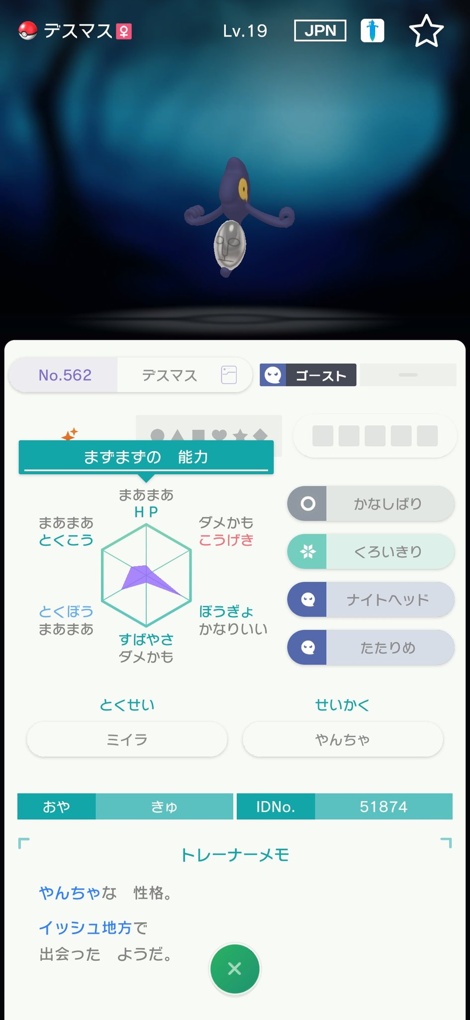 かず ポケモン垢 Pokepokemin Vis Twitter