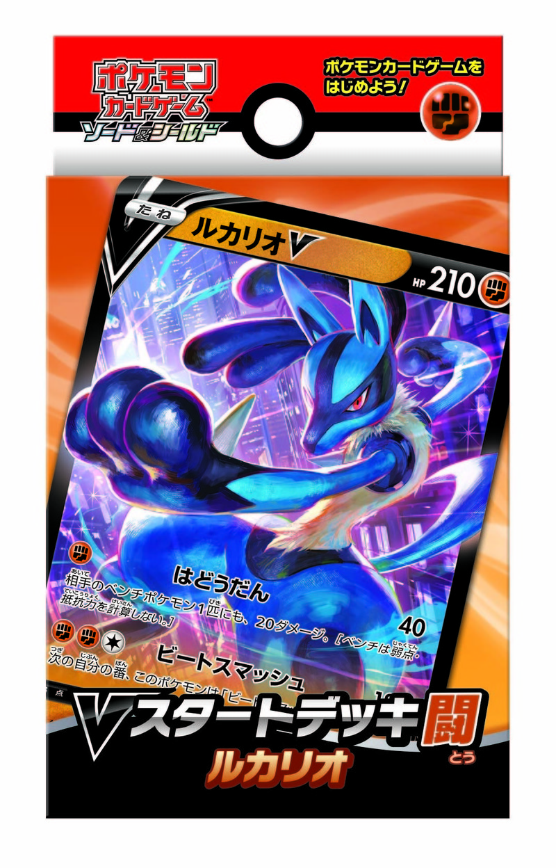 カードキングダム秋葉原駅前店 Paypay対応しました ポケモンカードゲームvスタートデッキ 闘 ルカリオの収録カードだけであそべるのがこちらのデッキ 波動の勇者 ルカリオv のシンプルな強さをお楽しみいただけます T Co Sbulaus0le Twitter カードキングダム秋葉原駅前店 Paypay対応しました ポケモンカードゲームvスタートデッキ 闘 ルカリオの収録カードだけであそべるのがこちらのデッキ 波動の勇者 ルカリオv のシンプルな強さをお楽しみいただけます T Co Sbulaus0le Twitter