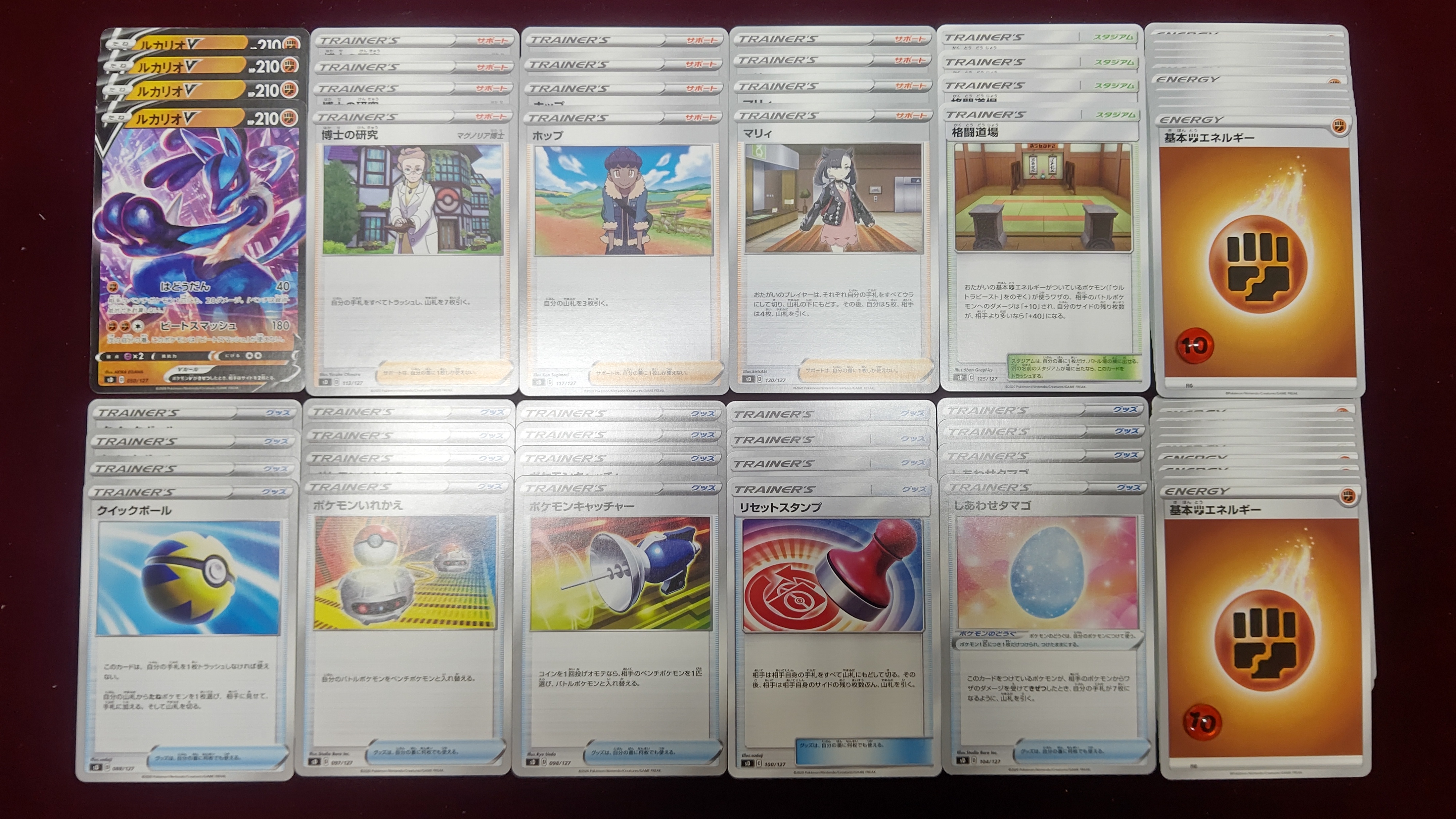 カードキングダム秋葉原駅前店 Paypay対応しました ポケモンカードゲームvスタートデッキ 闘 ルカリオ の収録カードだけであそべるのがこちらのデッキ 波動の勇者 ルカリオv のシンプルな強さをお楽しみいただけます T Co Sbulaus0le Twitter