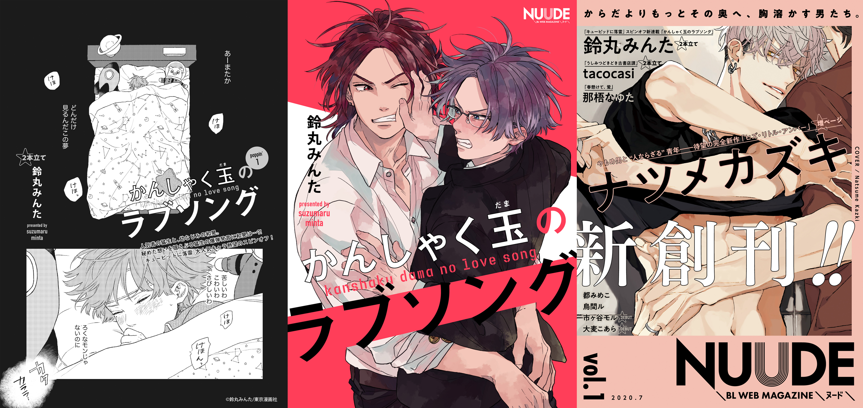 NUUDE編集部 a X: 