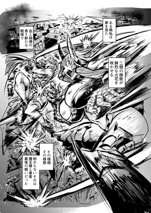 【宣伝】7月13日発売のアンリアルVol.86(KTC様)で、「僕の魔王さま(後編)」という作品を22p描かせて頂きました。魔王の行方やいかに……よろしくお願いいたします! 