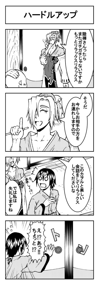 いいお相手を紹介します!5本目
 #4コマ漫画  
#妖怪 
#お見合い
#座敷童子
#妖狐
#のっぺらぼう 