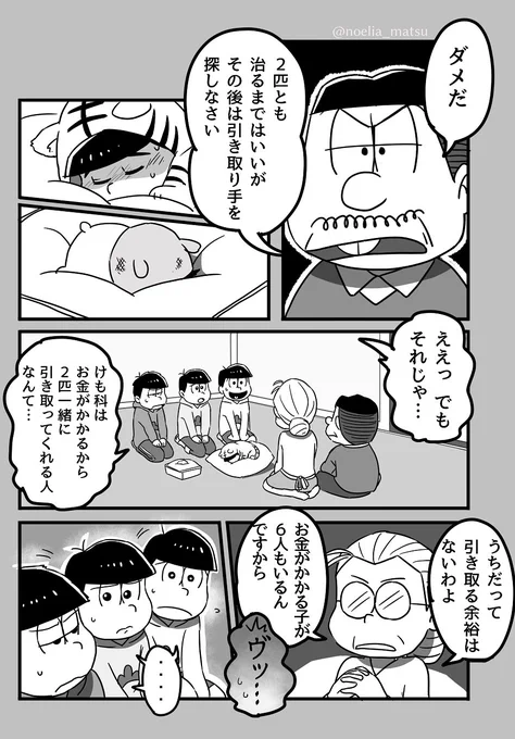 #今日だけもっとあつまって
素敵な企画ありがとうございます!!
便乗して、久しぶりに虎カラ?&amp;ハムカラ?漫画後日談with両親です。
続き物なので、前の話をご存知ない方は下記ツリーのリンクからご覧ください↓↓ 