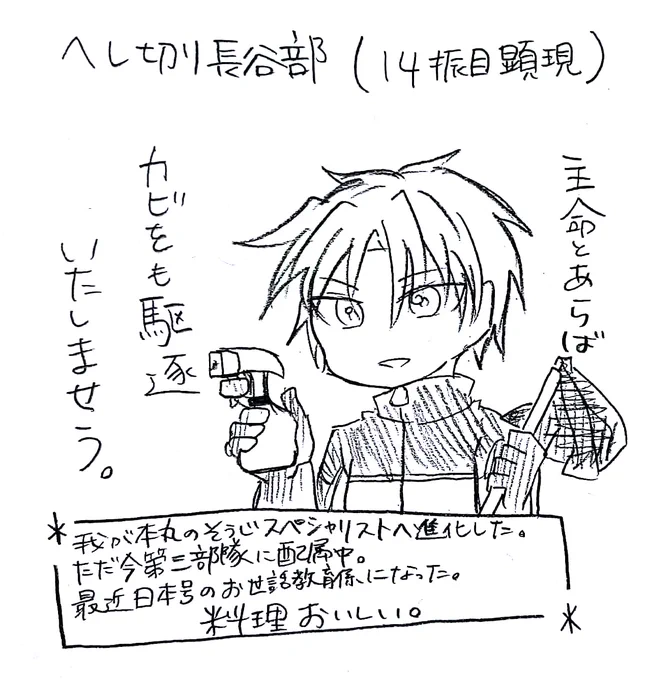 #リプ来た男士の自本丸設定語る 前回は3振り分別垢でやってたので…ぼしゅしよ 