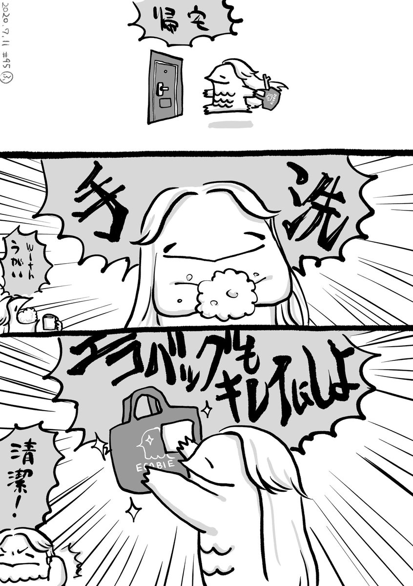 食中毒もこわいから
#アマビエ 