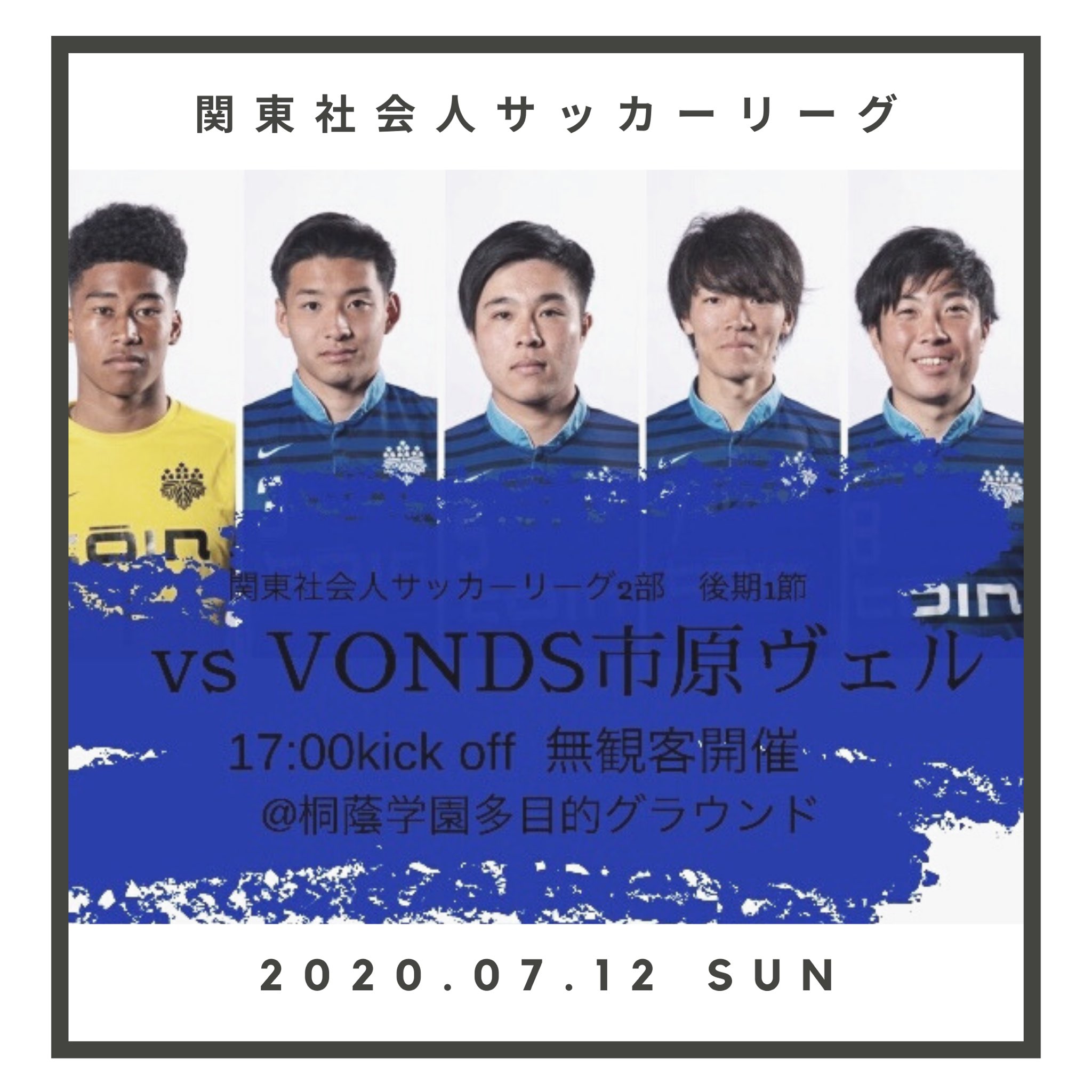 桐蔭横浜大学サッカー部 公式 関東社会人サッカーリーグ2部後期1節 年7月12日 Sun Vonds市原ヴェル 17 00kickoff 桐蔭学園多目的グラウンド 無観客開催 いよいよ関東社会人リーグが開幕します これからのシーズンを素晴らしいものに 桐蔭横浜大学サッカー部 公式 関東社会人サッカーリーグ2部後期1節 年7月12日 Sun Vonds市原ヴェル 17 00kickoff 桐蔭学園多目的グラウンド 無観客開催 いよいよ関東社会人リーグが開幕します これからのシーズンを素晴らしいものに