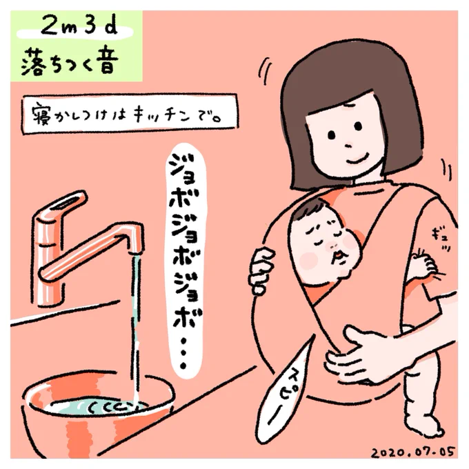 ネントレはしてません…?#育児絵日記 #育児漫画 #2020may_baby #みなちょこ日記 