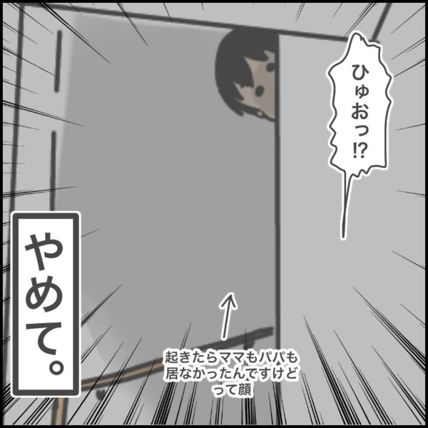 子供がいると結構あるあるらしい?

#育児漫画 #ぽんぽん子育て
https://t.co/P17aUlB7SA 