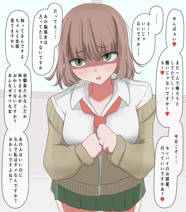 家に遊びにきたがる猫かぶり後輩ちゃん 