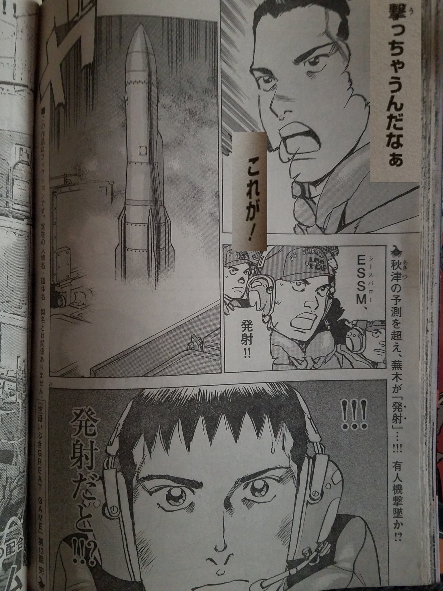 Twitter 上的 Venom Snake 台詞を入れ替えると 空母いぶき 機動戦士ガンダムnt T Co Opqwwer5ca Twitter