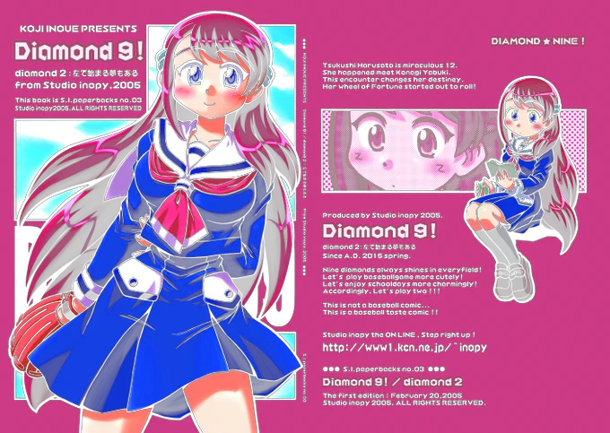百合風味、野球チック空想学園4コマ
Diamond9! 更新しました!
diamond2:左で始まる夢もある 【1】
第二集開始!プロローグ回です! 
#漫画が読めるハッシュタグ 
#創作漫画
pixivはこちらから!
https://t.co/e6wFpo5Z89 https://t.co/EXtZvzJaFR 