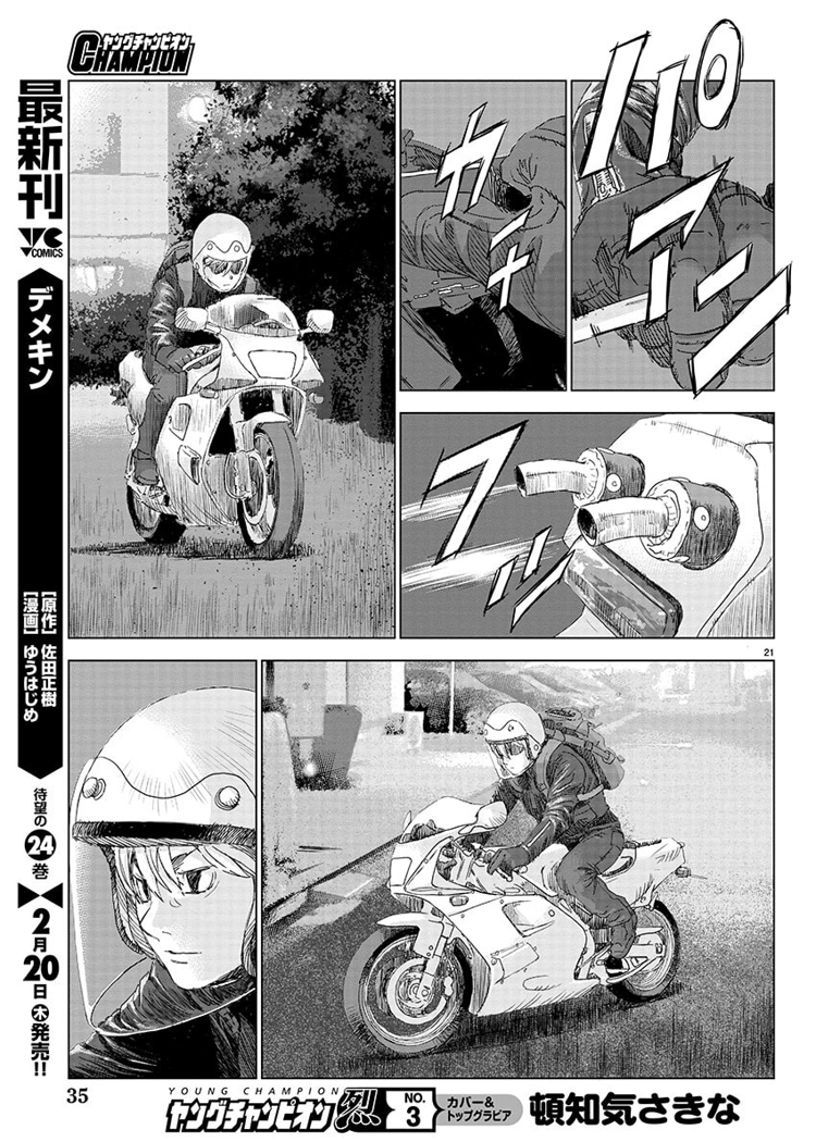 野口賢 公道ウルフ1話 訳あり男子高生がスポーツカーmr Sに出会う話 1 11 T Co Z7prxwxetp Twitter 野口賢 公道ウルフ1話 訳あり男子高生がスポーツカーmr Sに出会う話 1 11 T Co Z7prxwxetp Twitter