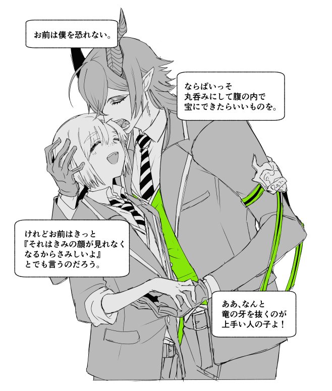 (マレ監・??)
⚠️顔出し男装監督生♀有
⚠️なんでも許せる方向け
#twstプラス

ああ、それでもいつかそうせざるを得ない日が来たとして。
お前はそれでもこの牙を撫で、瞳を細めてくれるのだろうか。 