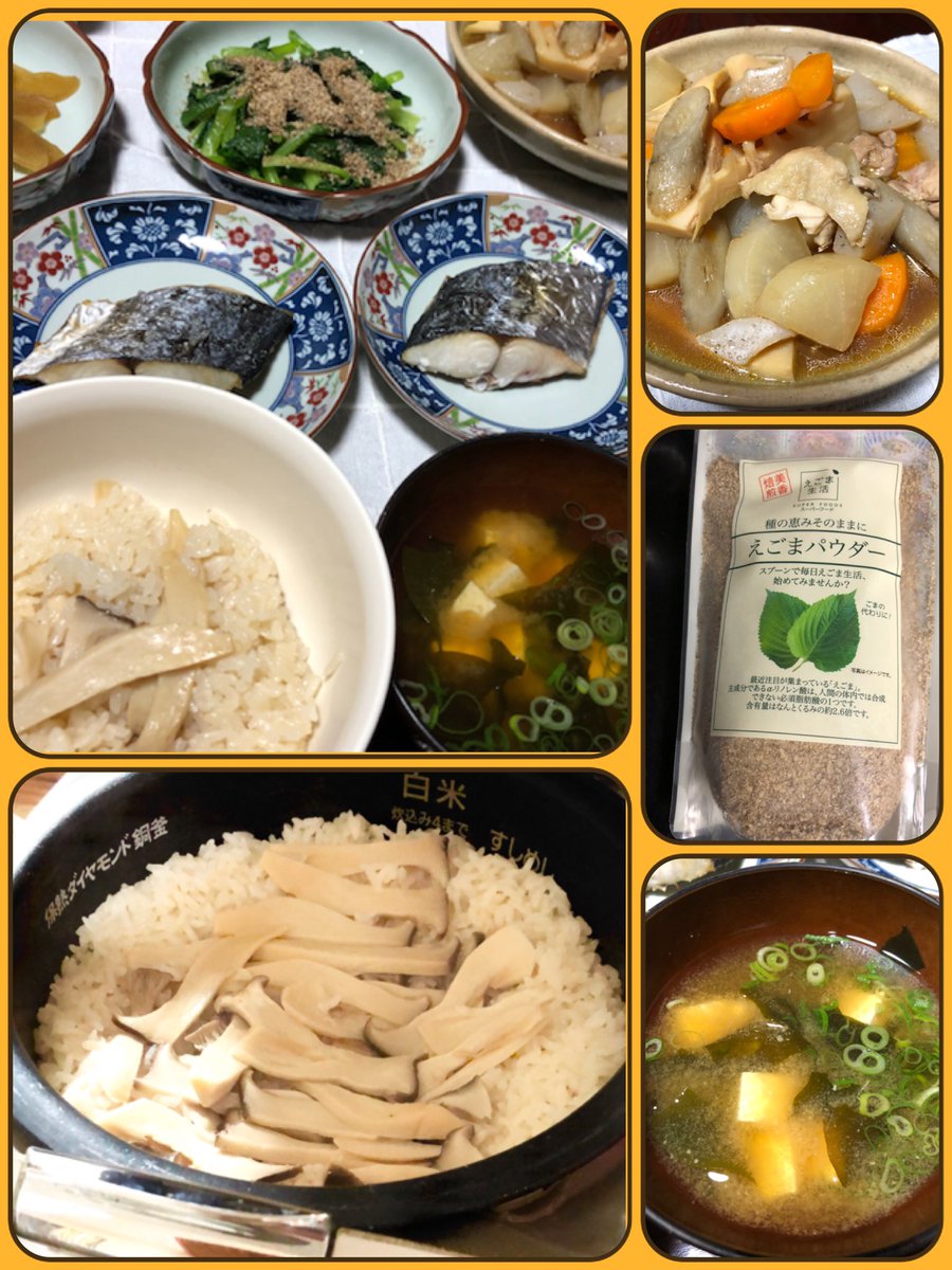 1965mii's tweet photo. 松茸が絶滅危惧種に指定されちゃったので今夜のうちにがっつり食べときましょうね🍚😁🍄
....って さすがにバァバも騙せなかったw 仙台味噌とエゴマにも気付いたのにはビックリ(⊙⊙)
#おうちごはん
#コロナに負けるな
#stayhomewith https://t.co/xgLeQhmUJE
