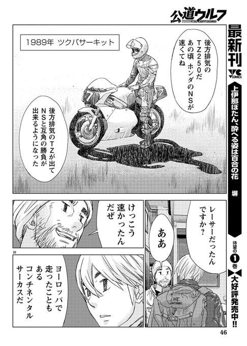 野口賢(@sigtype100) さんのマンガ一覧 : 古い順 : 2ページ目