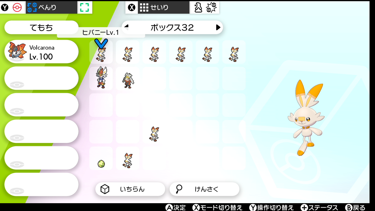 よろっぴ ポケモン 菱形個体狙った動画はこちら ポケモン剣盾 リベロ色ヒバニー 産むために何体孵化すればいいの T Co 4rlpjogyxz