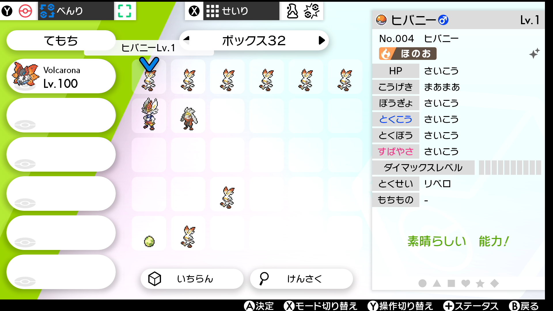 Uni ポケモン剣盾 Uni 793 Twitter