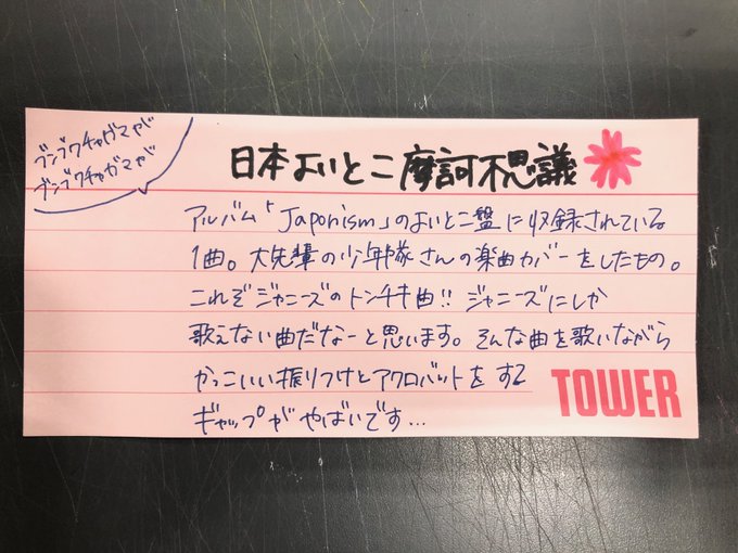 櫻井翔 の人気がまとめてわかる 評価や評判 感想などを1時間ごとに紹介 ついラン