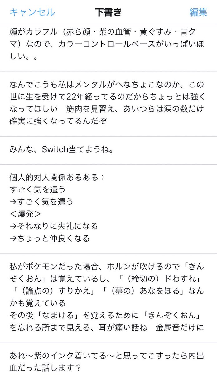 はぶき りさ 最近の下書き Vol 2 突発的に書いたけどそれ単体でツイートする勇気がないものたちです 自己紹介がてらときどき放出したいと思います はぶき りさ 最近の下書き Vol 2 突発的に書いたけどそれ単体でツイートする勇気がないものたちです 自己紹介がてらときどき放出したいと思います