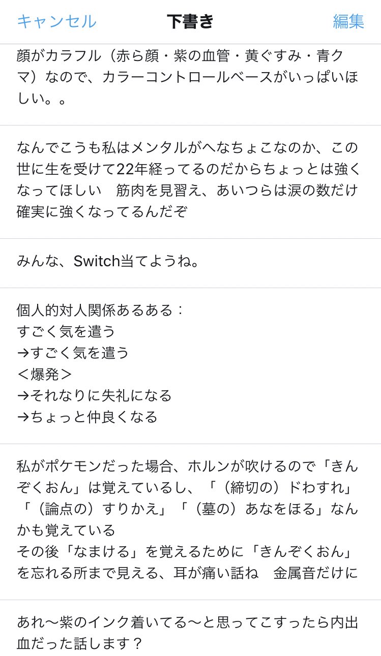 はぶき りさ در توییتر 最近の下書き Vol 2 突発的に書いたけどそれ単体でツイートする勇気がないものたちです 自己紹介がてらときどき放出したいと思います T Co W7zls7uldn توییتر