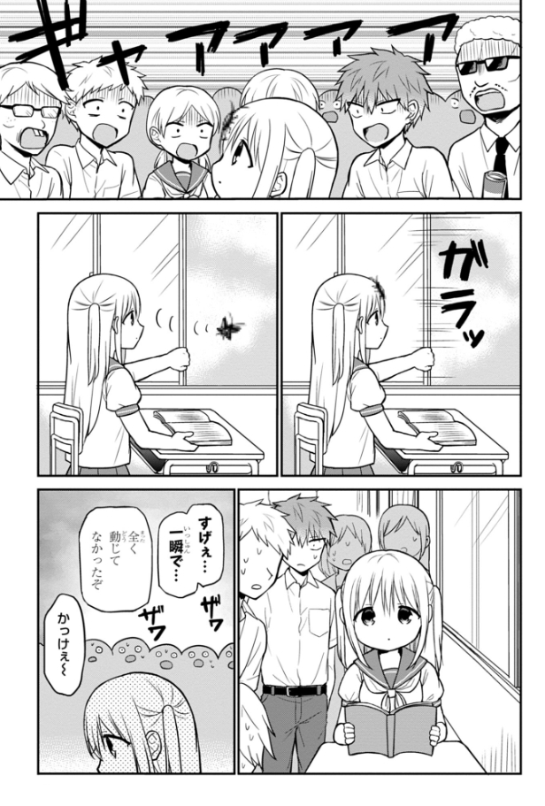 無表情な女の子とゴキブリ(2/2) 