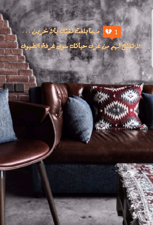 مهما بلغت ثقتك بالآخرين …

 لا تفتح لهم من غرف حياتك سوى غرفة الضيوف💖