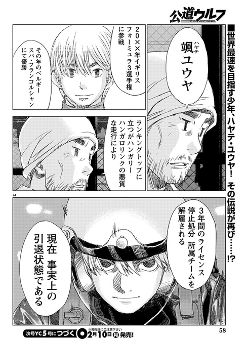 野口賢 Sigtype100 さんのマンガ一覧 いいね順 ツイコミ 仮